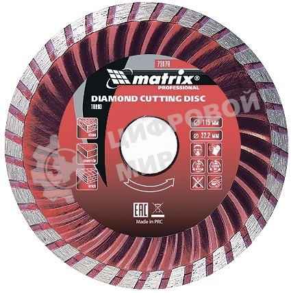 Диск алмазный отрезной Matrix Turbo, 115 х 22,2 мм, сухая резка