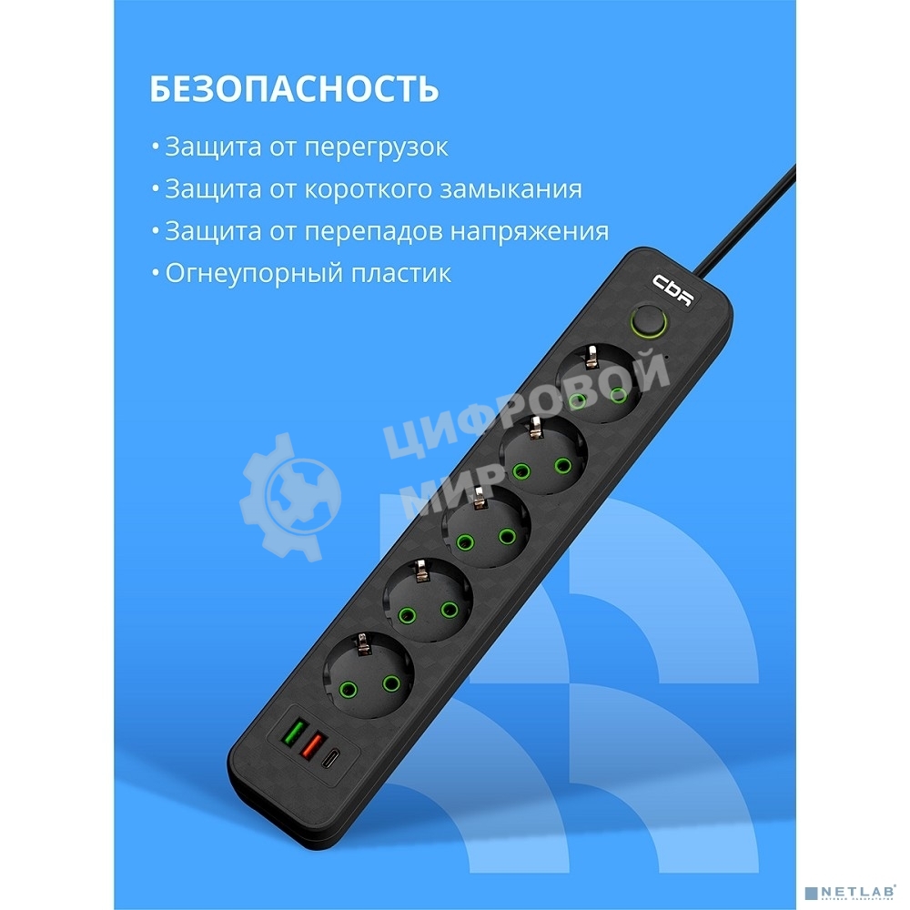 Сетевой фильтр CBR CSF SP-5-2A1C-030M-B, 10A, 5 евророзеток, 2x USB Type-A 2.0, 1x USB Type-C, 3x0.75 мм2, 3 м, черный