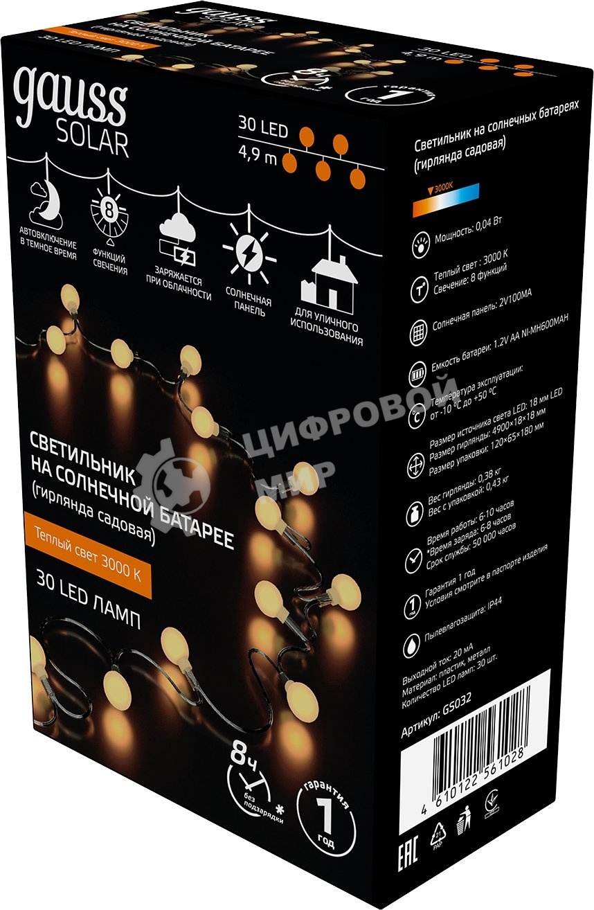 Гирлянда садовая на солнечной батарее Gauss 30 LED ламп Шары белый свет Solar, 1/24