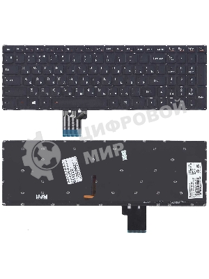 Клавиатура для ноутбука Lenovo Ideapad U530 U530P U530P-IFI черная с подсветкой
