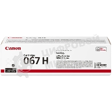 Картридж лазерный Canon CRG 067 H BK