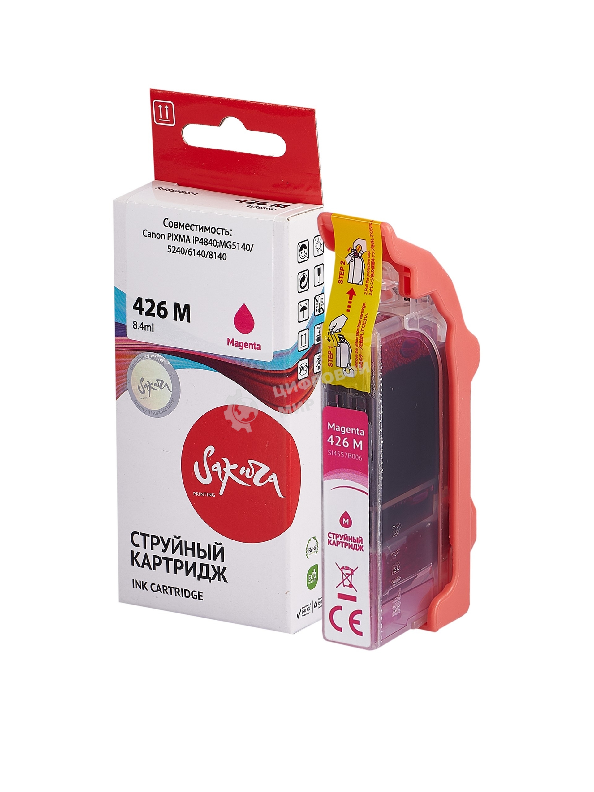 Картридж струйный Sakura 4558B001 (426 M) для Canon, пурпурный, 8,4 мл., 650 к.