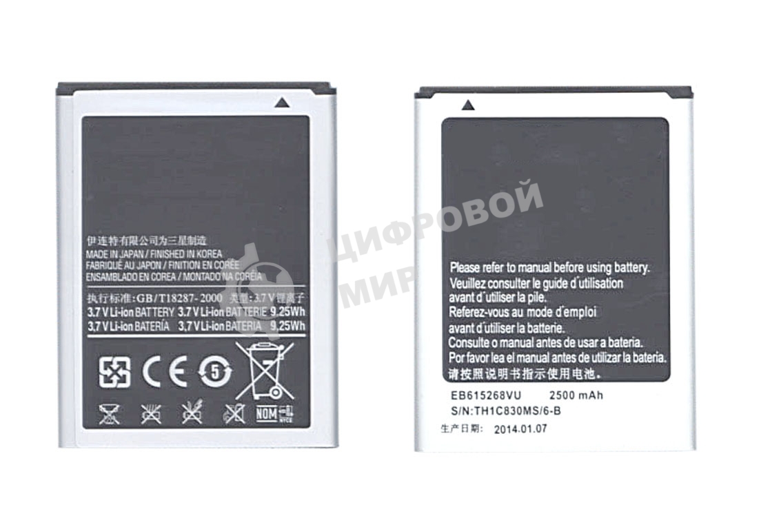 Аккумуляторная батарея EB615268VU для Samsung Galaxy Note 1 N7000 3.7 V 9.25Wh