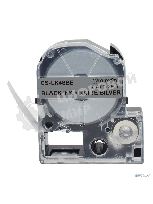 Картридж ленточный Cactus CS-LK4SBE черный шрифт, серебристый матовый фон (12 мм, 9 м) для Epson LW300/LW400/LW700/LW600P/LW1000P/K400/Z700/Z900