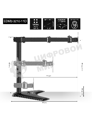Настольная подставка ExeGate EDM2-3210-11D (для для двух мониторов 15