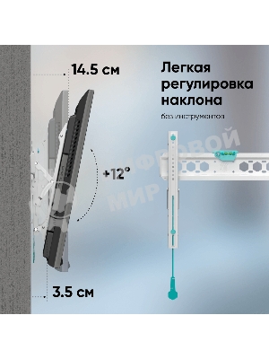 Кронштейн ONKRON TM5W/32-65'' макс 400*400 наклон +12º от стены: 35-145мм, макс вес 68,2кг, встр уровень, белый