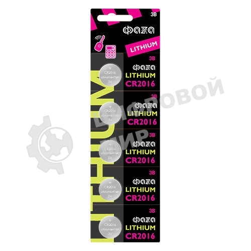 Элемент питания литиевый CR2016 BL-5 (уп.5шт) ФАZА 4895205003156, 3 В