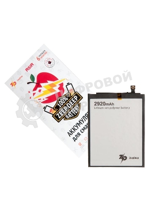 Аккумулятор ZeepDeep ASIA (HB405979ECW) для Huawei Honor 7A, Honor 6A, Honor 6C, Y5 2017, Nova, Nova Lite 2017