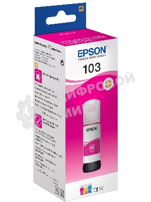 Чернила Epson 103M C13T00S34A пурпурный (65 мл) для Epson L3100/3110/3150