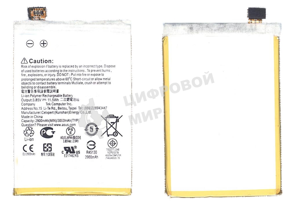 Аккумуляторная батарея C11P1424 для ASUS ZenFone 2 (ZE551ML)