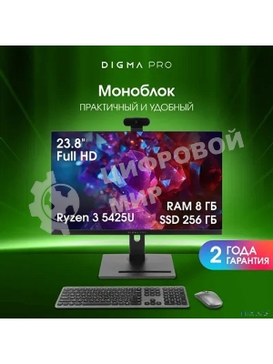 Моноблок Digma Pro Vision 23.8