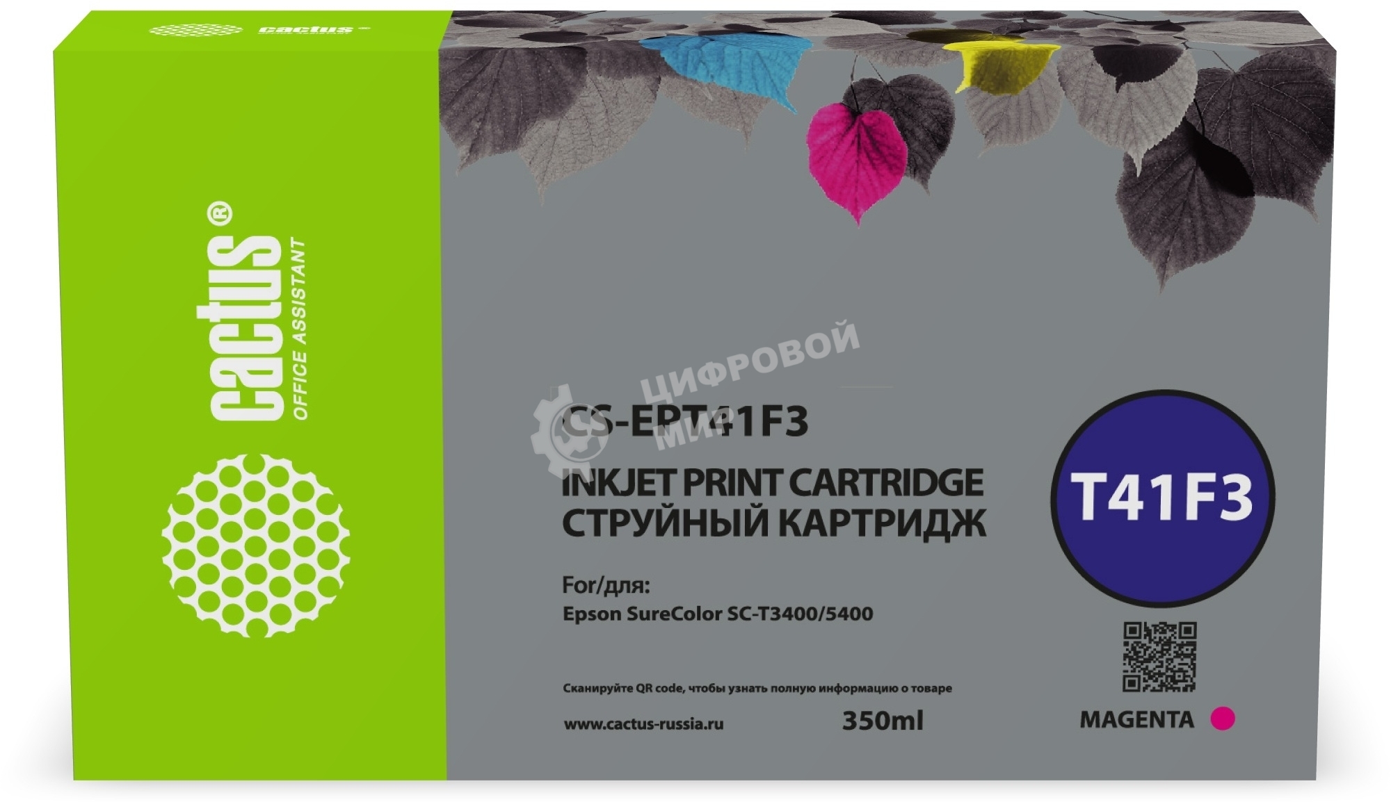 Картридж струйный Cactus CS-EPT41F3 T41F3 пурпурный пигментный (350 мл) для Epson SureColor SC-T5400M/SC-T3405/SC-T5405