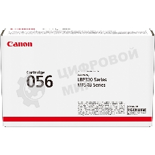 Картридж лазерный Canon 056 черный (10 000 стр.) для Canon MF543x/MF542x