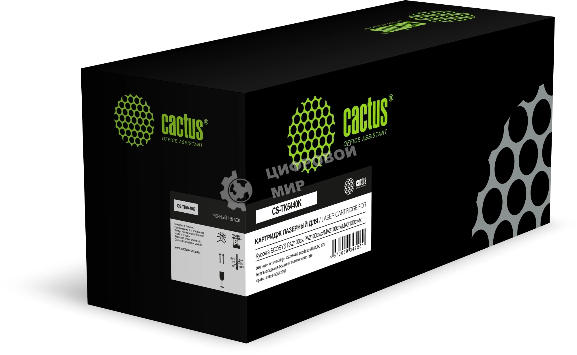 Картридж лазерный Cactus CS-TK5440K TK-5440K черный (2600 стр.) для Kyocera ECOSYS PA2100cx/PA2100cwx/MA2100cfx/MA2100cwfx