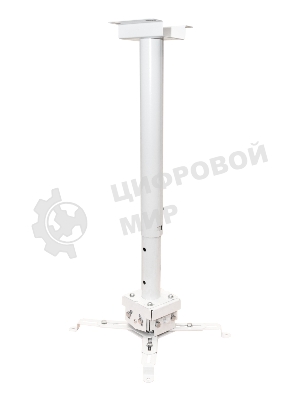 Крепление для проектора, с круглой штангой 100см, цв. белый