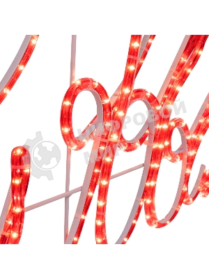 Надпись прописная светодиодная 