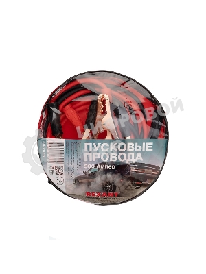 Провода прикуривания Rexant 500 Амперв чехле на молнии