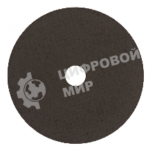 Круг отрезной по металлу Сибртех, 150 х 2,5 х 22,2 мм, 84 A+16 B