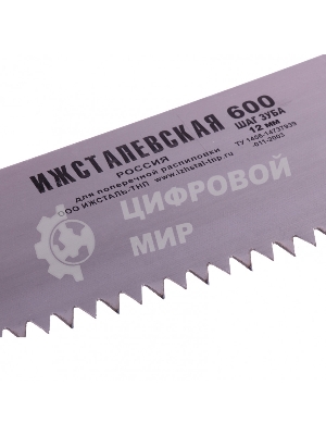 Ножовка по дереву, 600 мм, шаг зубьев 12 мм, пластиковая рукоятка (Ижевск) Россия