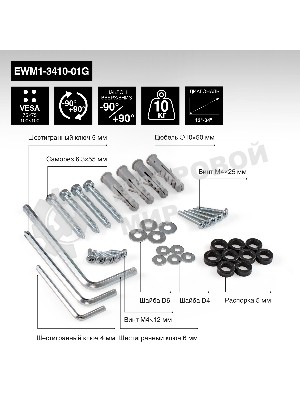 Крепление настенное ExeGate EWM1-3410-01G (кронштейн для одного монитора 13