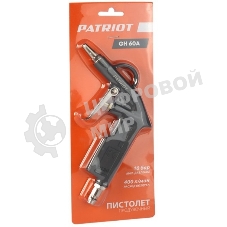 Пистолет продувочный Patriot GH 60A10бар 400л/мин длина сопла25мм быстросъем