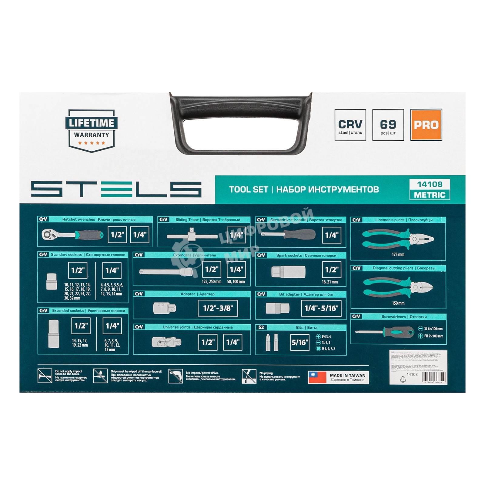 Набор инструментов Stels 141081/2'' 1/4'' CrV пластиковый кейс  69 предм.