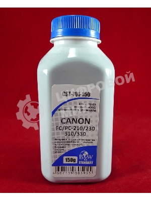Тонер Canon FС/PC-210/230/310/330 (фл. 150г) B&W Standart фас. Россия