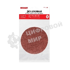 Диск абразивный на ворсовой основе на липучке, без отверстий, P 120, 125 мм, 10 шт. REXANT