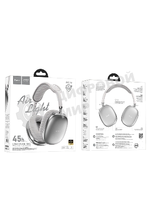 Беспроводные/проводные наушники Hoco W35 Air Triumph серебристый, полноразмерные, Bluetooth + проводной, до 45 ч