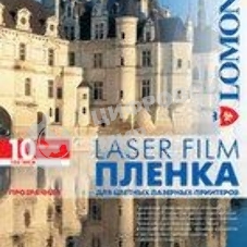 Пленка Lomond PE Laser Film прозрачная, А4, 100 мкм, 10 листов, для лазерной цветной печати.