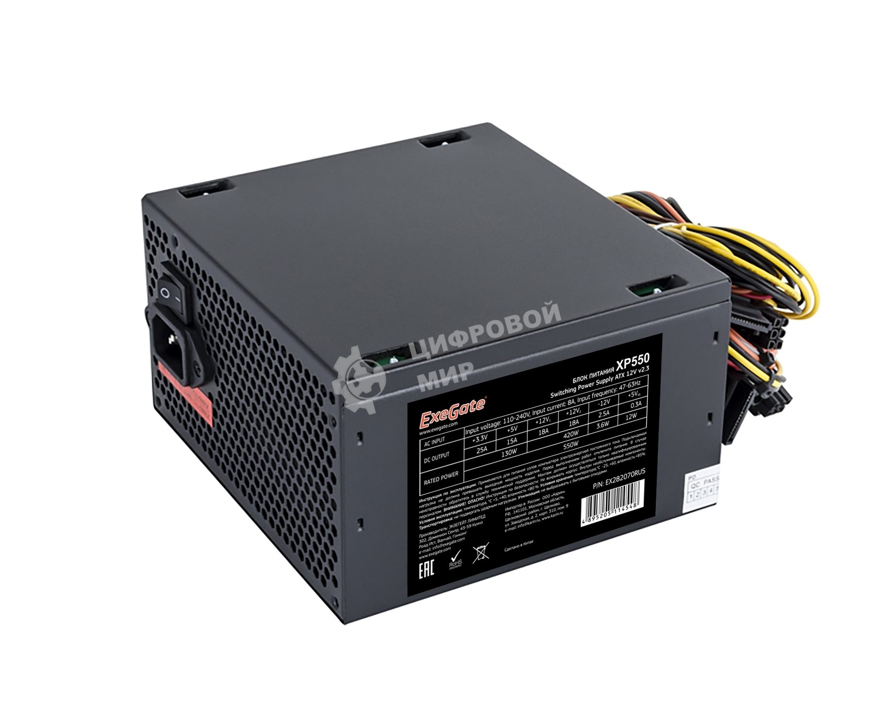 Блок питания ExeGate XP550 (EX282070RUS-PC), 550Вт, 120мм, черный