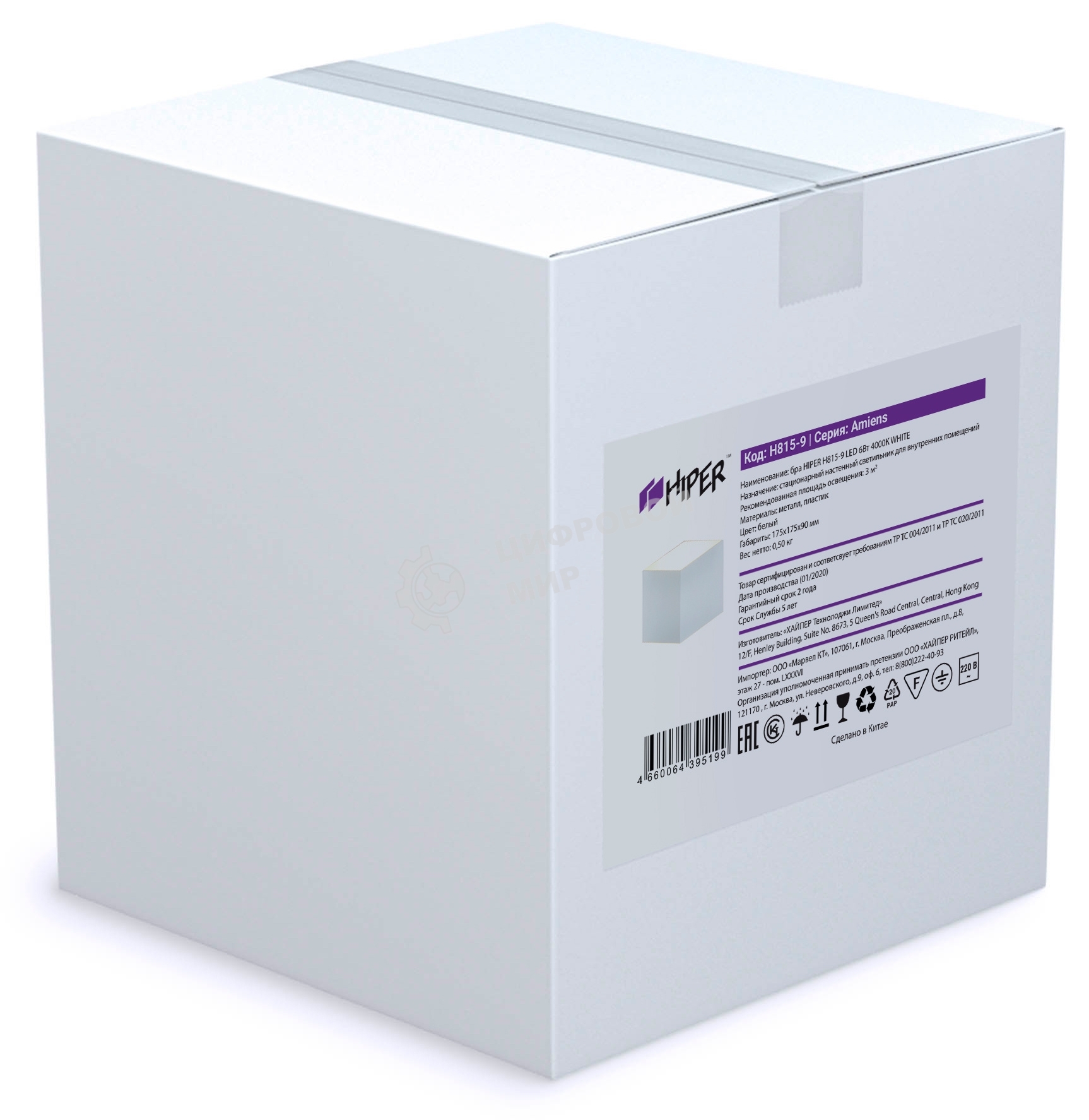 Бра HIPER H815-9 LED 6Вт 4000К белый