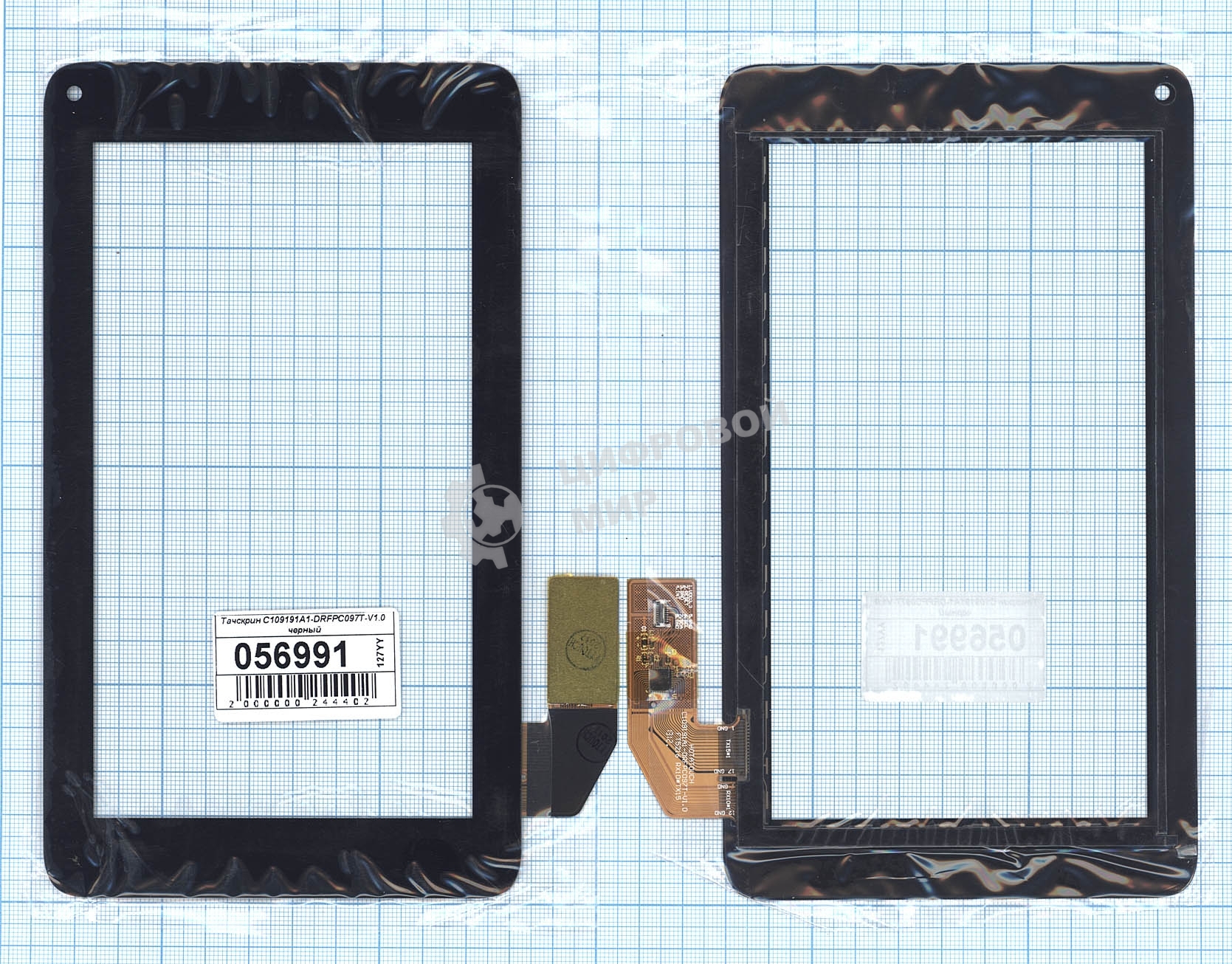 Сенсорное стекло (тачскрин) HOTATOUCH C109191A1-DRFPC097T-V1.0, черное