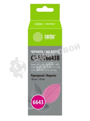 Чернила Cactus CS-EPT6643B пурпурный 100 мл для Epson L100/L110/L120/L132/L200/L210/L222/L300/L312/L350/L355/L362/L366/L456/L550/L555/L566/L1300