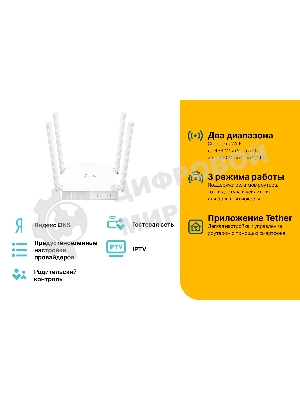 Роутер беспроводной TP-Link Archer C24 AC750 10/100BASE-TX белый