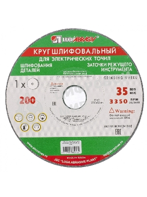 Круг шлифовальный, 150 х 16 х 32 мм, 63С, F60, K (Луга) Россия