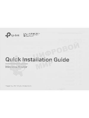 Двухдиапазонный гигабитный TP-Link Archer AX55 Pro AX3000 Wi-Fi 6 роутер