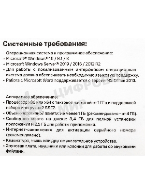 Программное обеспечение ABBYY Lingvo x6 Многоязычная Профессиональная версия Fulll BOX