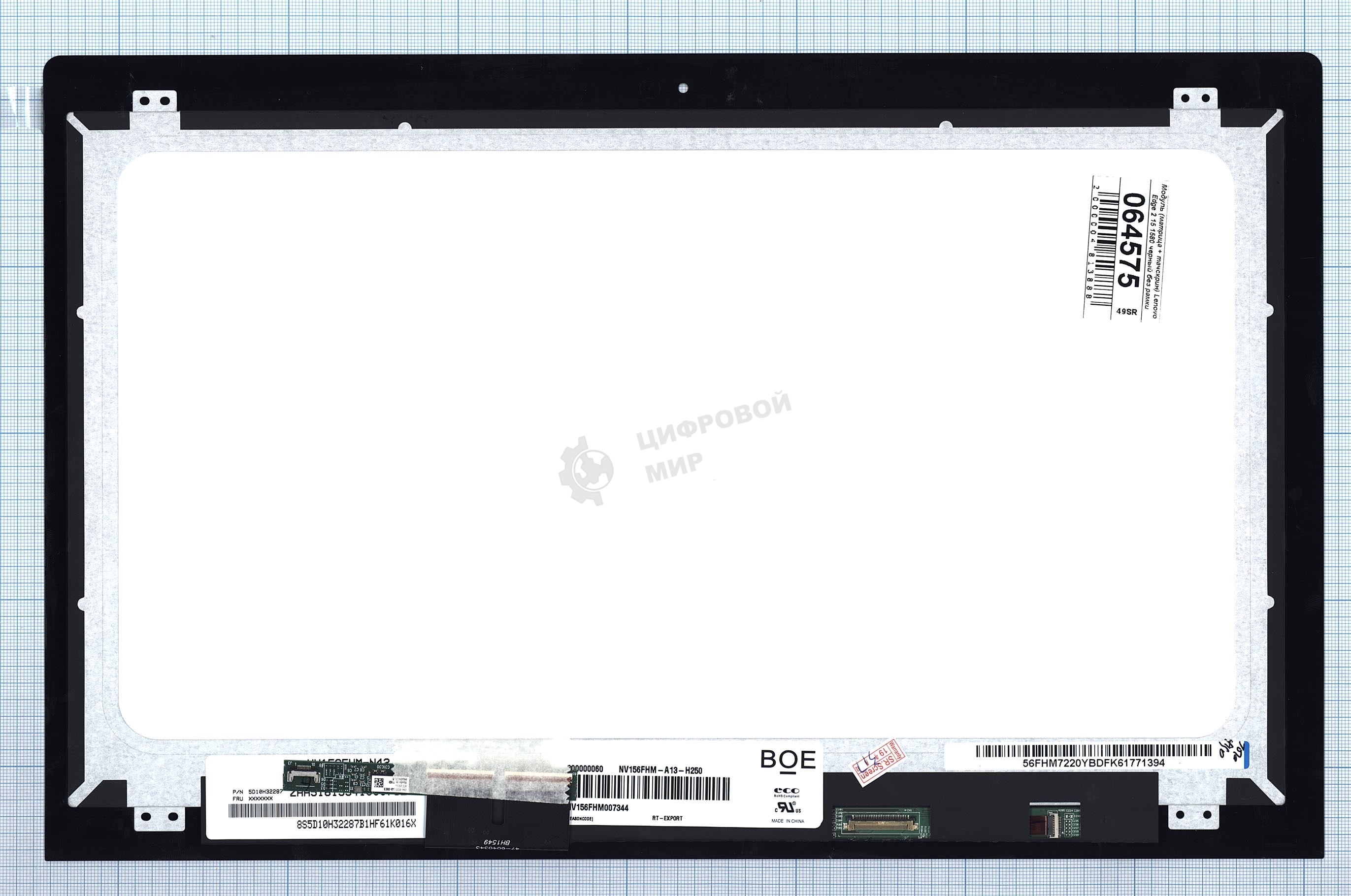 Модуль (матрица + тачскрин) для Lenovo Edge 2-1580 черный