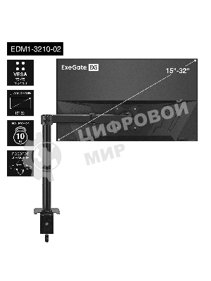 Настольное крепление ExeGate EDM1-3210-02 (кронштейн для одного монитора 15