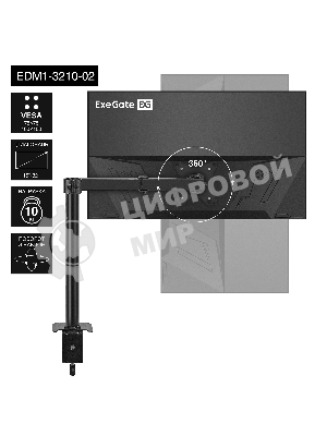 Настольное крепление ExeGate EDM1-3210-02 (кронштейн для одного монитора 15