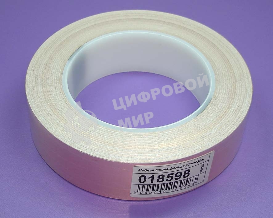 Медная лента-фольга 30mm*30m