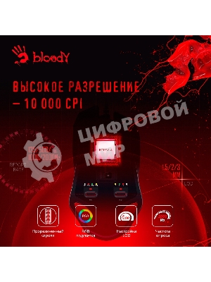 Мышь проводная A4Tech Bloody W60 Max белый, 10000 dpi, USB, кнопки - 10