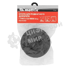 Резиновая опора для подкатного домкрата Matrix с прорезьюD 65 мм