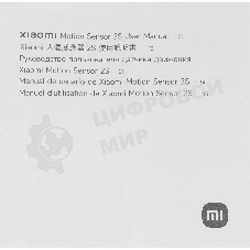 Датчик движения Mi Motion Sensor 2S BHR8995GL