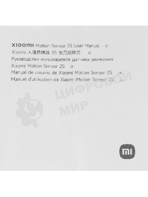 Датчик движения Mi Motion Sensor 2S BHR8995GL