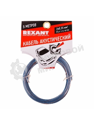 Кабель акустический Rexant 2х0,35 м м², прозрачный BLUELINE, мини-бухта 5 м