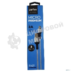 Кабель PERFEO USB2.0 A вилка - Micro USB вилка, серый, 2 м., бокс (U4809)