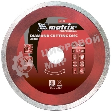 Диск алмазный отрезной Matrix сплошной, 125 х 22,2 мм, влажная резка