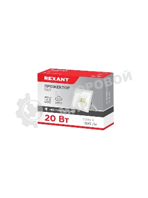 Прожектор Rexant СДО 20 Вт 1600 Лм 5000 K белый корпус